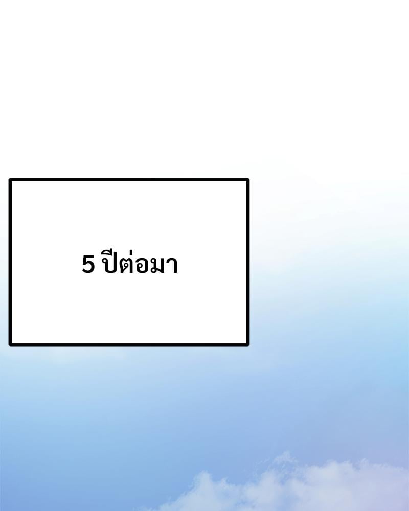 My Pillow Business Begins! – My Pillow Business Begins! – ตอนที่ 30 (จบ) หน้า 116