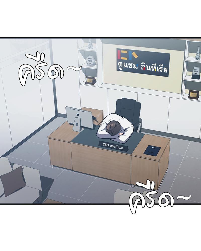 My Pillow Business Begins! – My Pillow Business Begins! – ตอนที่ 30 (จบ) หน้า 119
