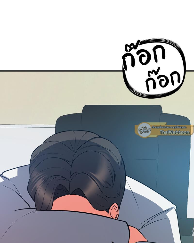 My Pillow Business Begins! – My Pillow Business Begins! – ตอนที่ 30 (จบ) หน้า 121