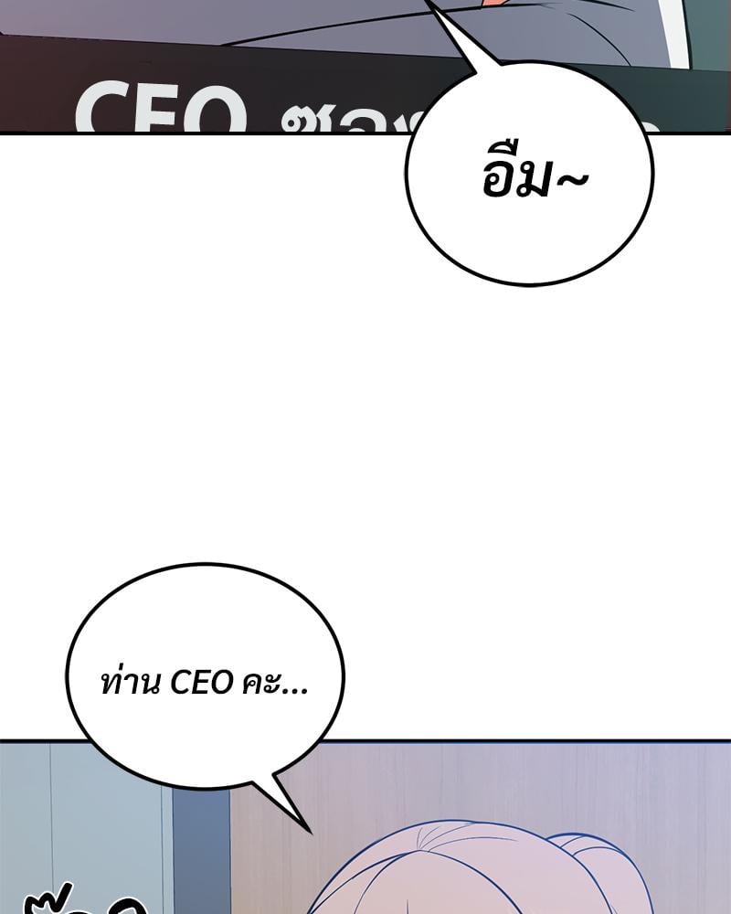 My Pillow Business Begins! – My Pillow Business Begins! – ตอนที่ 30 (จบ) หน้า 122