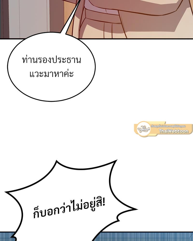 My Pillow Business Begins! – My Pillow Business Begins! – ตอนที่ 30 (จบ) หน้า 124