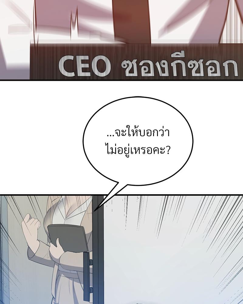 My Pillow Business Begins! – My Pillow Business Begins! – ตอนที่ 30 (จบ) หน้า 126