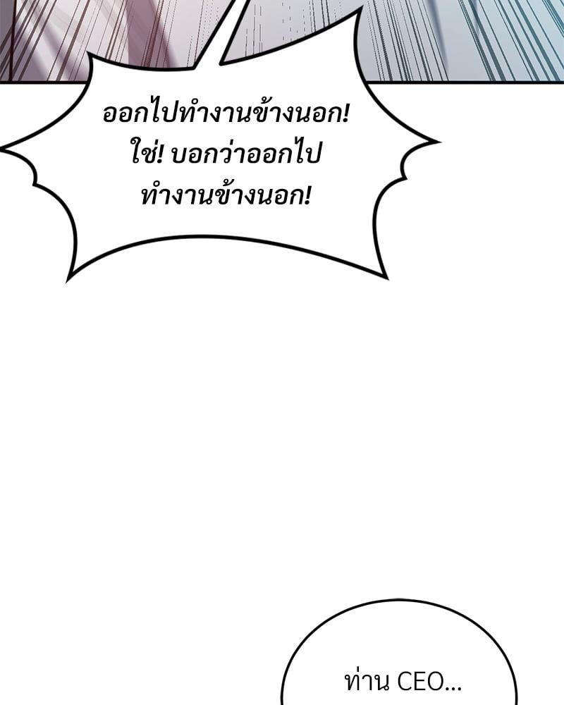 My Pillow Business Begins! – My Pillow Business Begins! – ตอนที่ 30 (จบ) หน้า 128