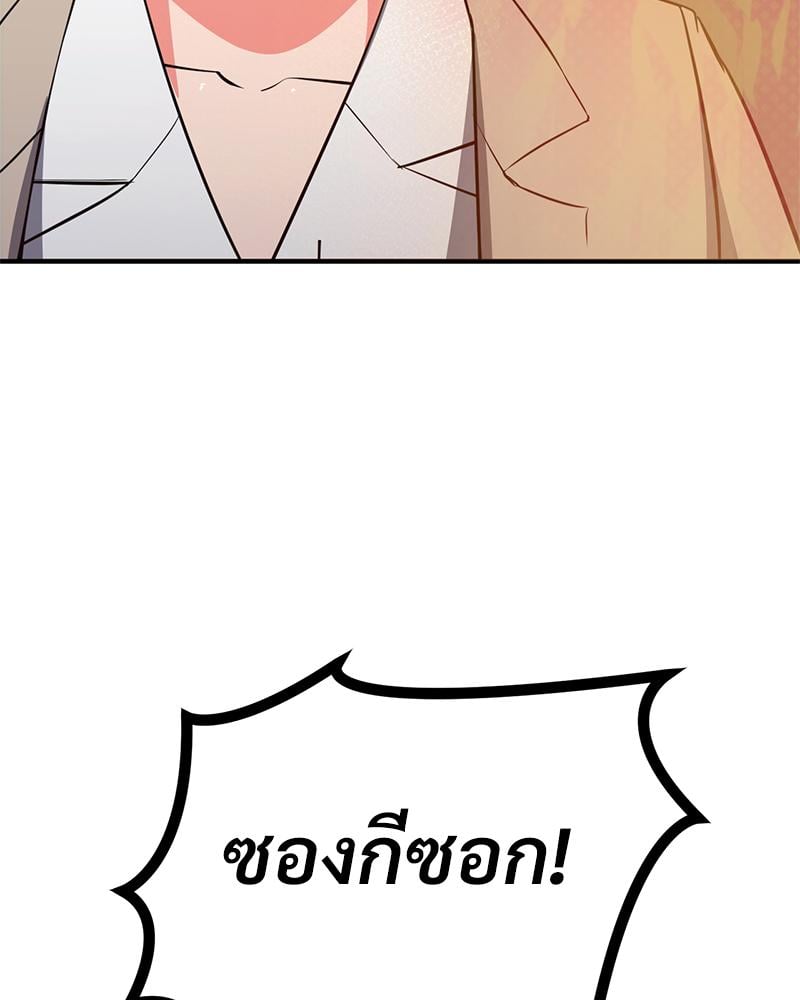 My Pillow Business Begins! – My Pillow Business Begins! – ตอนที่ 30 (จบ) หน้า 130