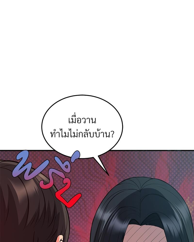 My Pillow Business Begins! – My Pillow Business Begins! – ตอนที่ 30 (จบ) หน้า 135
