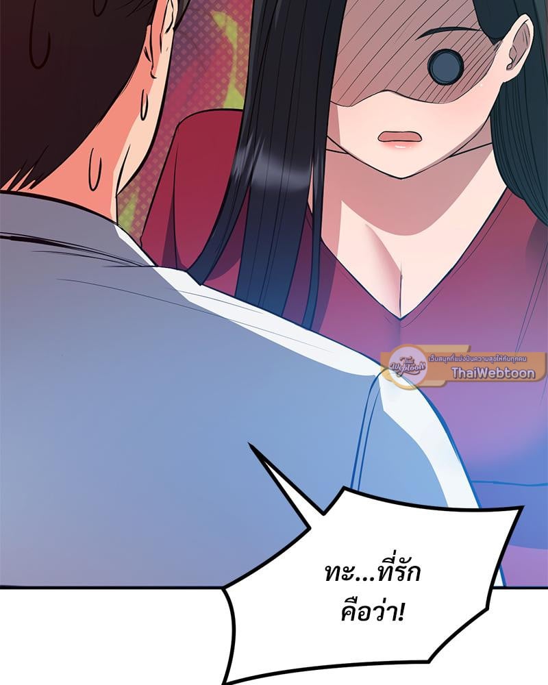 My Pillow Business Begins! – My Pillow Business Begins! – ตอนที่ 30 (จบ) หน้า 136
