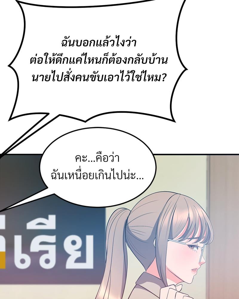 My Pillow Business Begins! – My Pillow Business Begins! – ตอนที่ 30 (จบ) หน้า 139