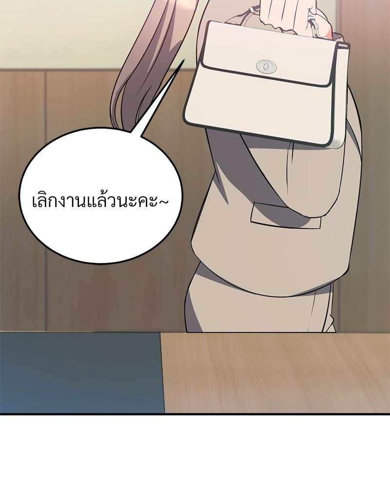 My Pillow Business Begins! – My Pillow Business Begins! – ตอนที่ 30 (จบ) หน้า 140