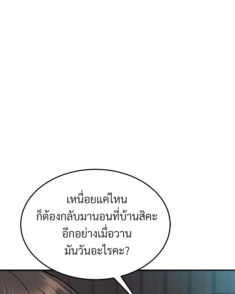 My Pillow Business Begins! – My Pillow Business Begins! – ตอนที่ 30 (จบ) หน้า 141