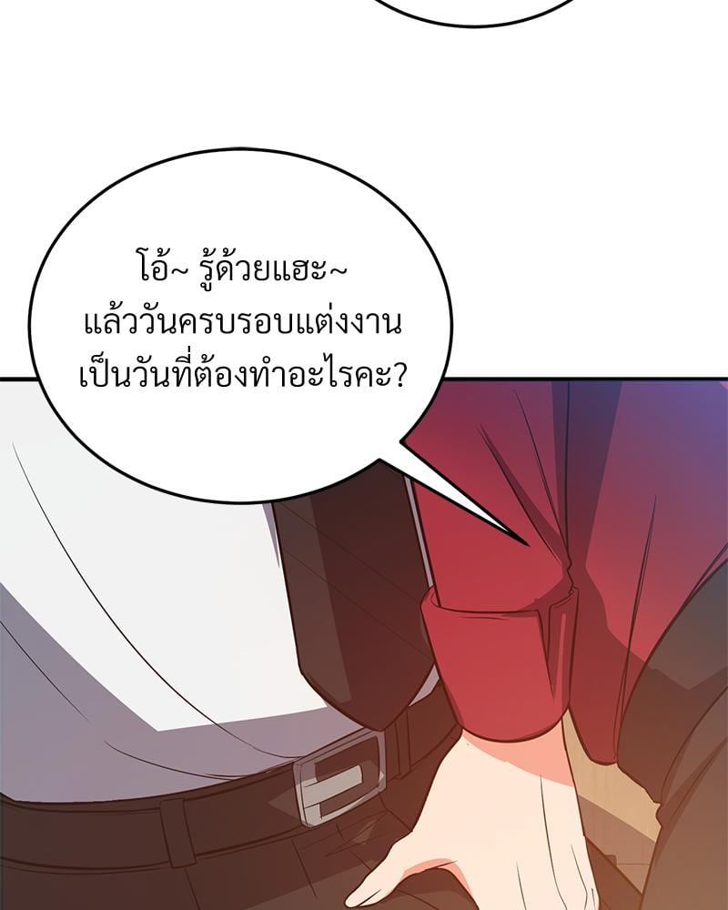 My Pillow Business Begins! – My Pillow Business Begins! – ตอนที่ 30 (จบ) หน้า 143