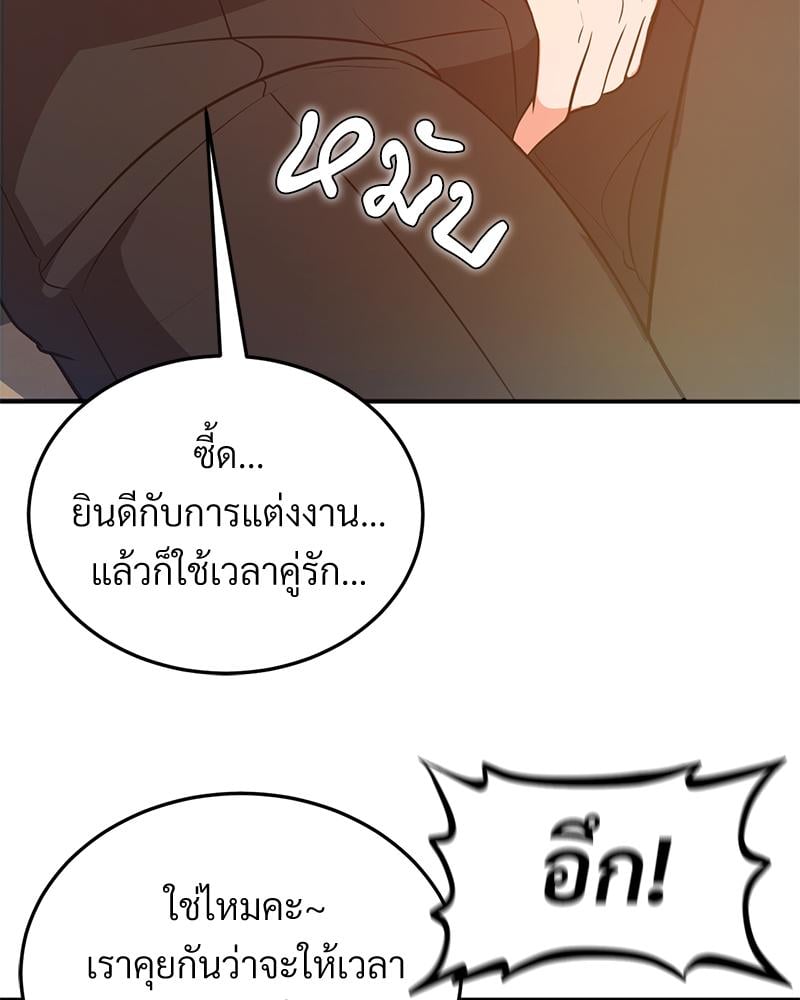My Pillow Business Begins! – My Pillow Business Begins! – ตอนที่ 30 (จบ) หน้า 144