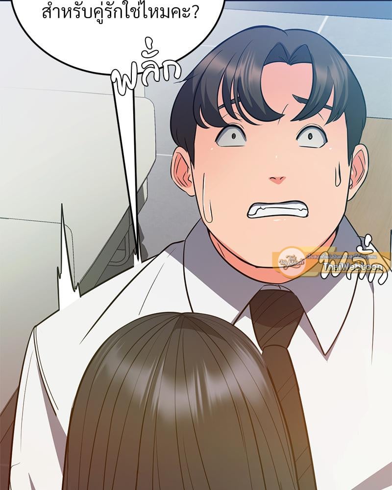 My Pillow Business Begins! – My Pillow Business Begins! – ตอนที่ 30 (จบ) หน้า 145