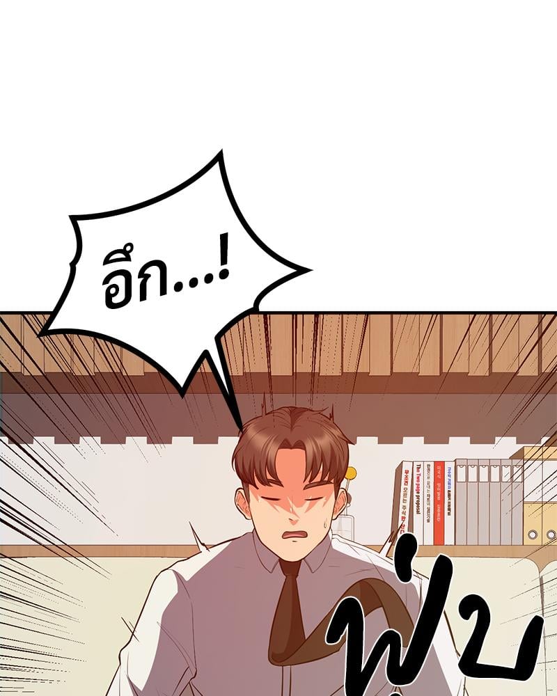 My Pillow Business Begins! – My Pillow Business Begins! – ตอนที่ 30 (จบ) หน้า 148