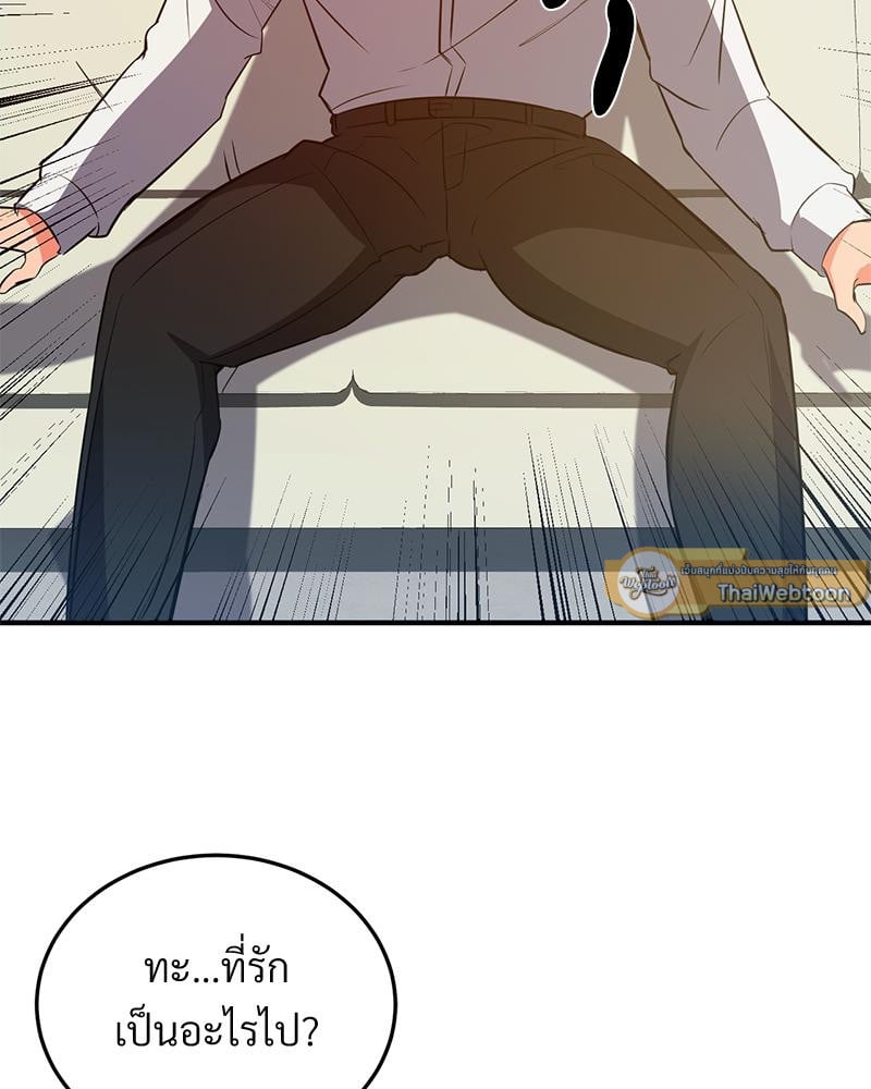My Pillow Business Begins! – My Pillow Business Begins! – ตอนที่ 30 (จบ) หน้า 149