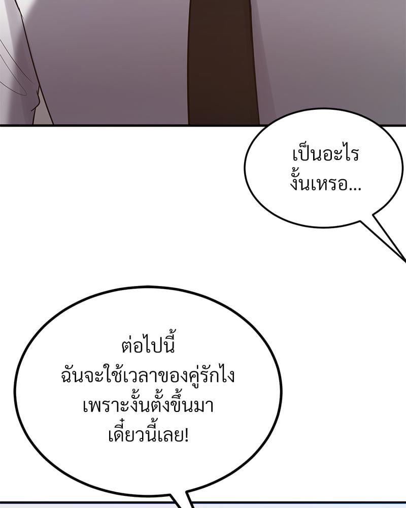 My Pillow Business Begins! – My Pillow Business Begins! – ตอนที่ 30 (จบ) หน้า 151
