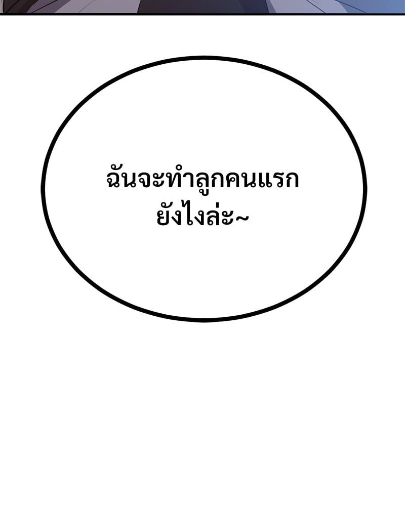 My Pillow Business Begins! – My Pillow Business Begins! – ตอนที่ 30 (จบ) หน้า 154