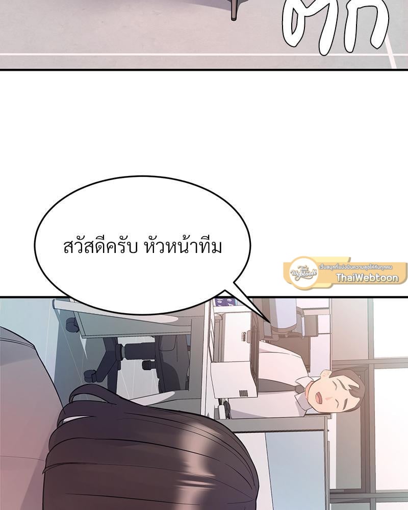 My Pillow Business Begins! – My Pillow Business Begins! – ตอนที่ 4 หน้า 5