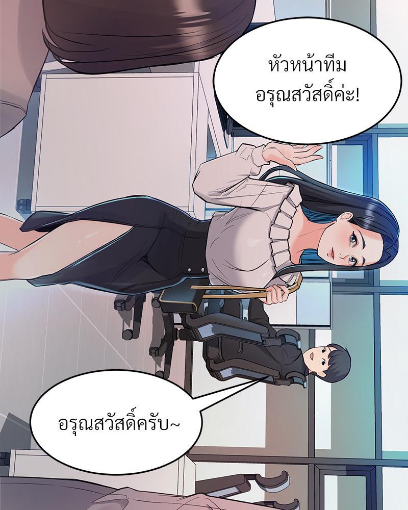 My Pillow Business Begins! – My Pillow Business Begins! – ตอนที่ 4 หน้า 6