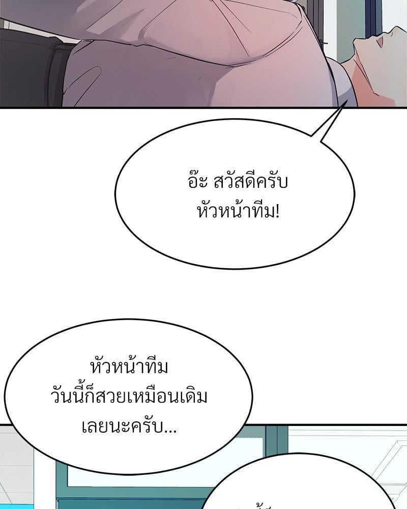 My Pillow Business Begins! – My Pillow Business Begins! – ตอนที่ 4 หน้า 7
