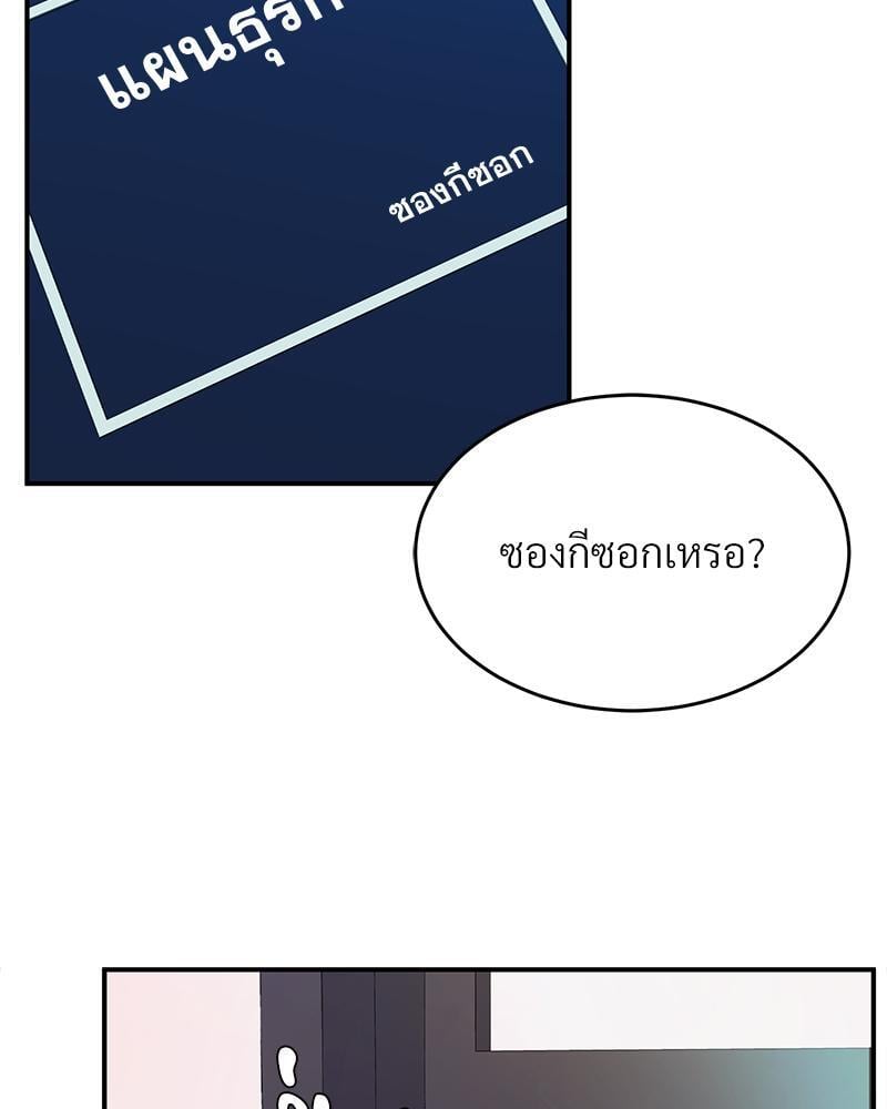 My Pillow Business Begins! – My Pillow Business Begins! – ตอนที่ 4 หน้า 14