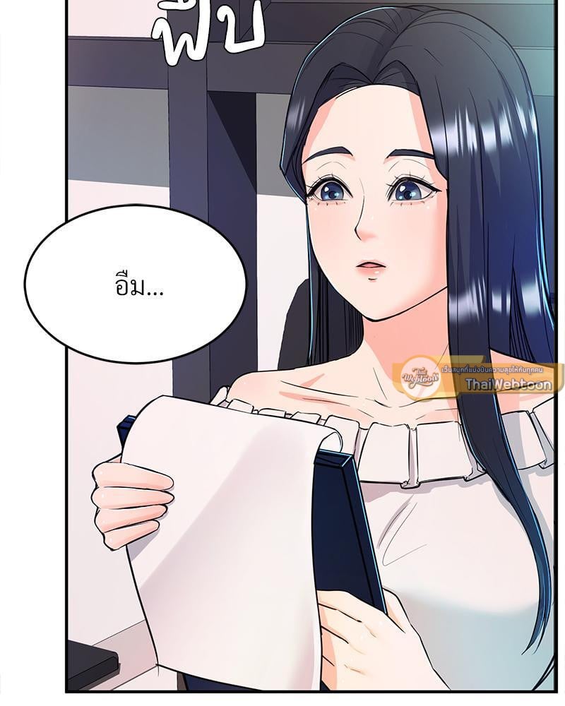 My Pillow Business Begins! – My Pillow Business Begins! – ตอนที่ 4 หน้า 15