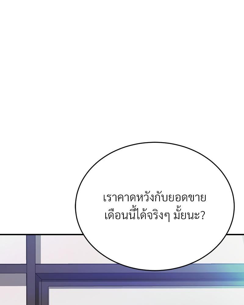 My Pillow Business Begins! – My Pillow Business Begins! – ตอนที่ 4 หน้า 16