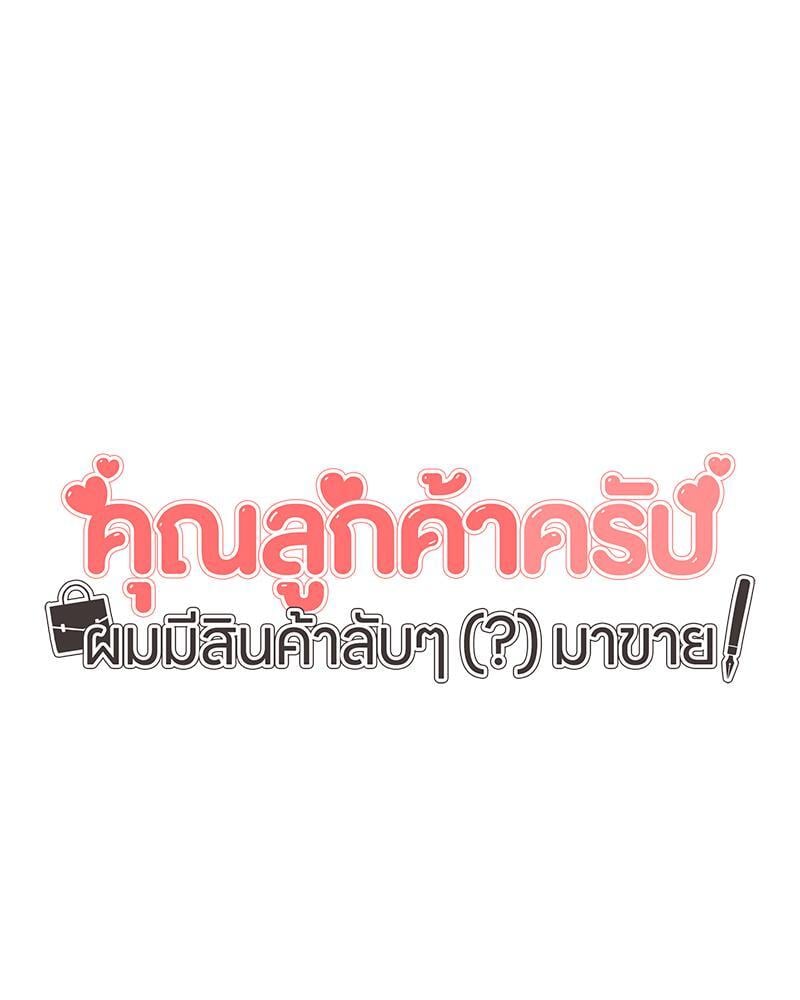 My Pillow Business Begins! – My Pillow Business Begins! – ตอนที่ 4 หน้า 18