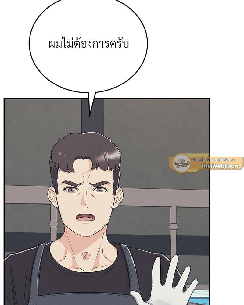 My Pillow Business Begins! – My Pillow Business Begins! – ตอนที่ 4 หน้า 20