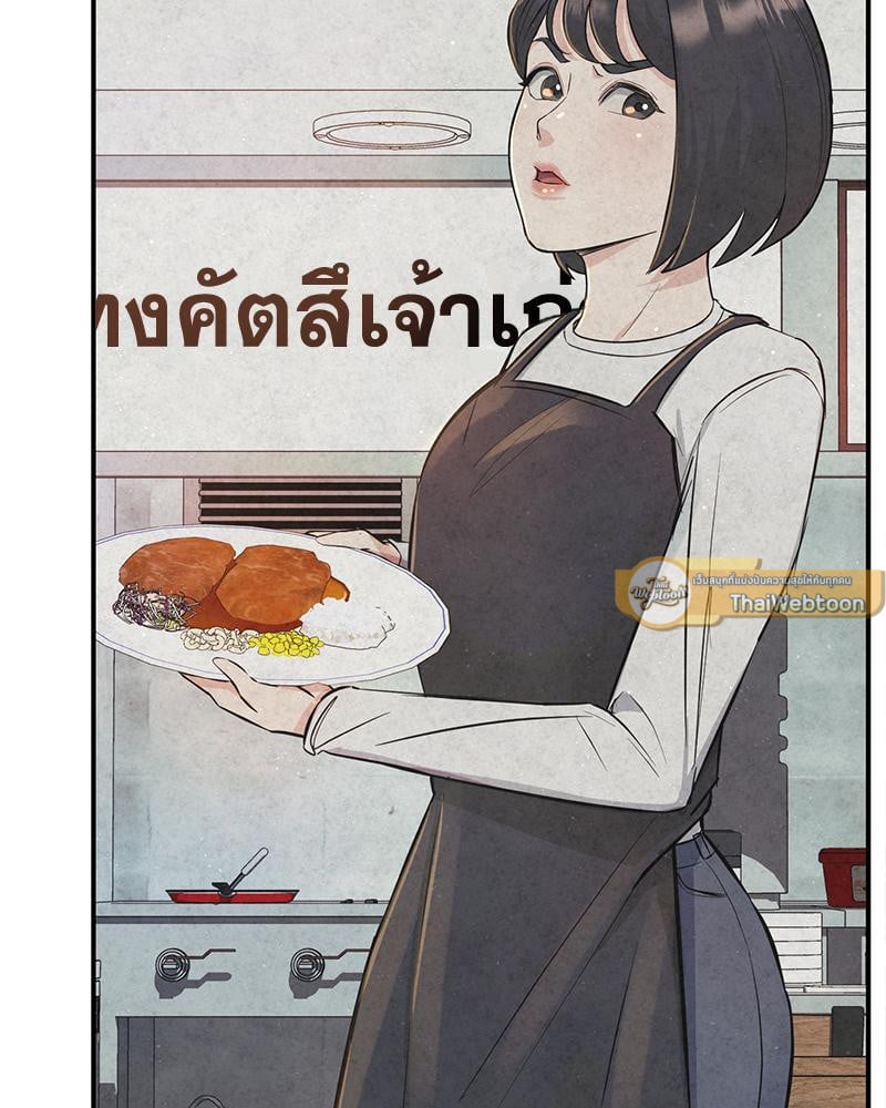 My Pillow Business Begins! – My Pillow Business Begins! – ตอนที่ 4 หน้า 22