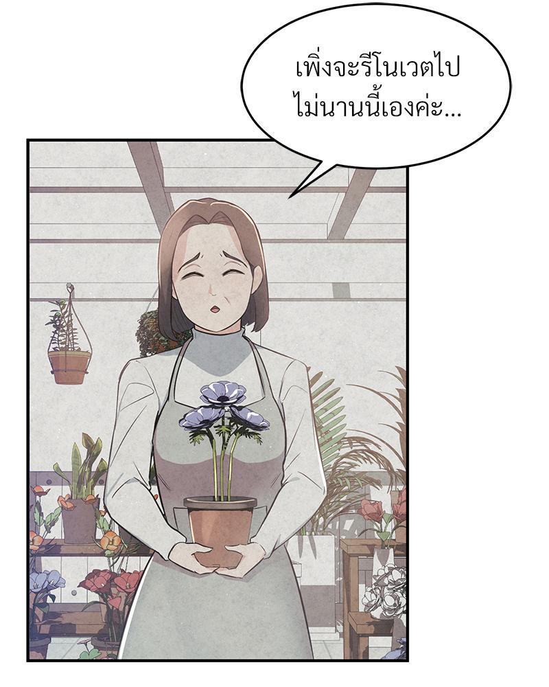 My Pillow Business Begins! – My Pillow Business Begins! – ตอนที่ 4 หน้า 24