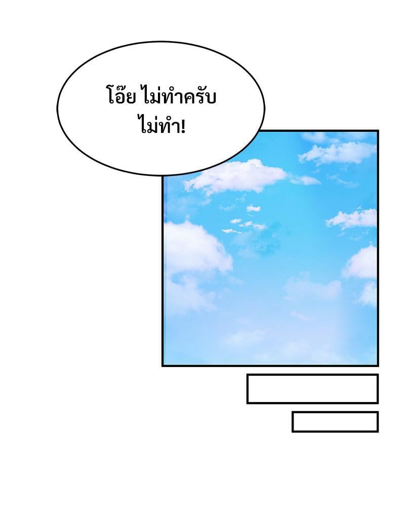 My Pillow Business Begins! – My Pillow Business Begins! – ตอนที่ 4 หน้า 25