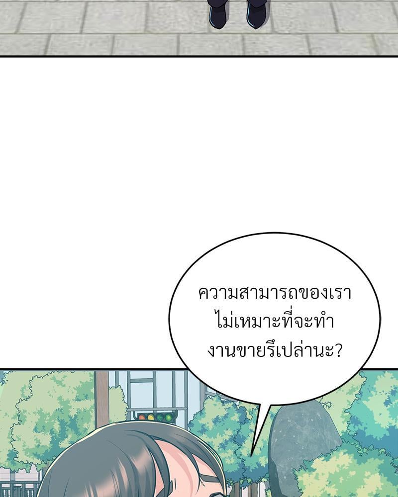 My Pillow Business Begins! – My Pillow Business Begins! – ตอนที่ 4 หน้า 28