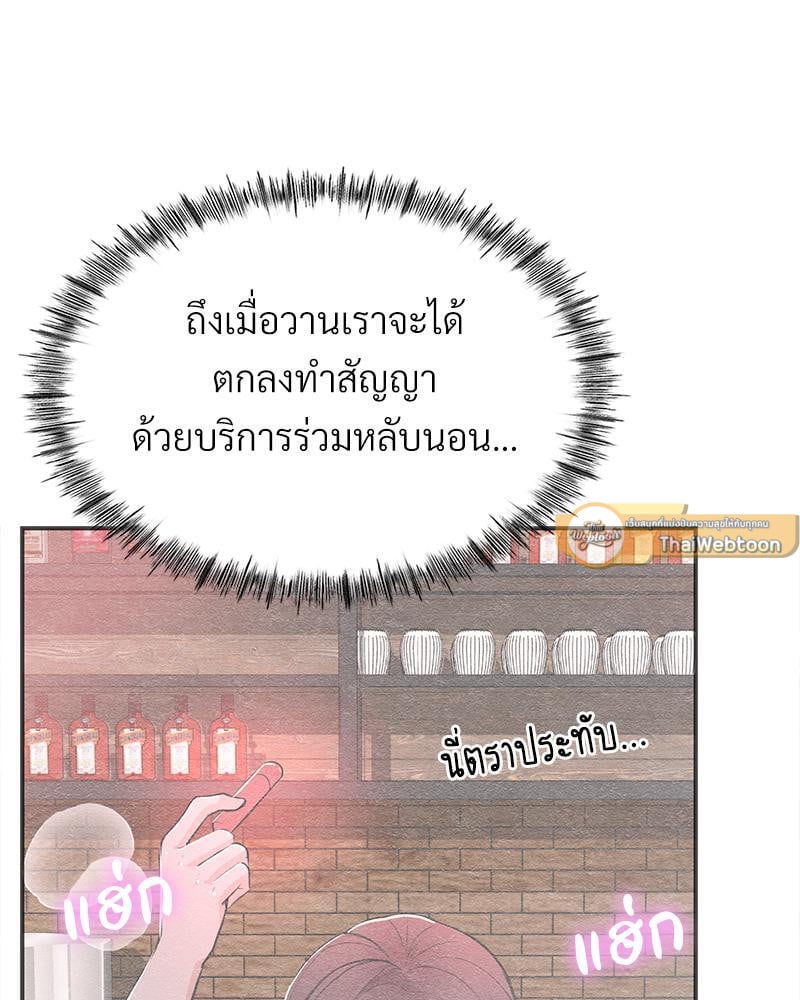 My Pillow Business Begins! – My Pillow Business Begins! – ตอนที่ 4 หน้า 30