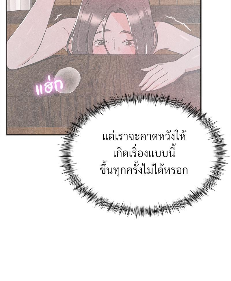 My Pillow Business Begins! – My Pillow Business Begins! – ตอนที่ 4 หน้า 31
