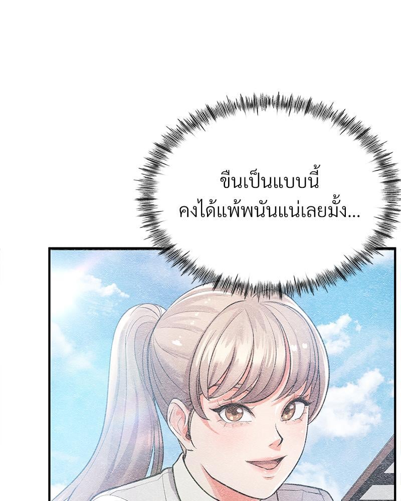 My Pillow Business Begins! – My Pillow Business Begins! – ตอนที่ 4 หน้า 32