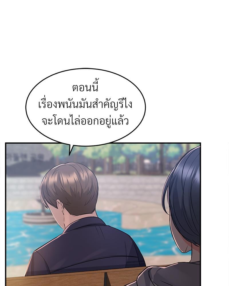 My Pillow Business Begins! – My Pillow Business Begins! – ตอนที่ 4 หน้า 34