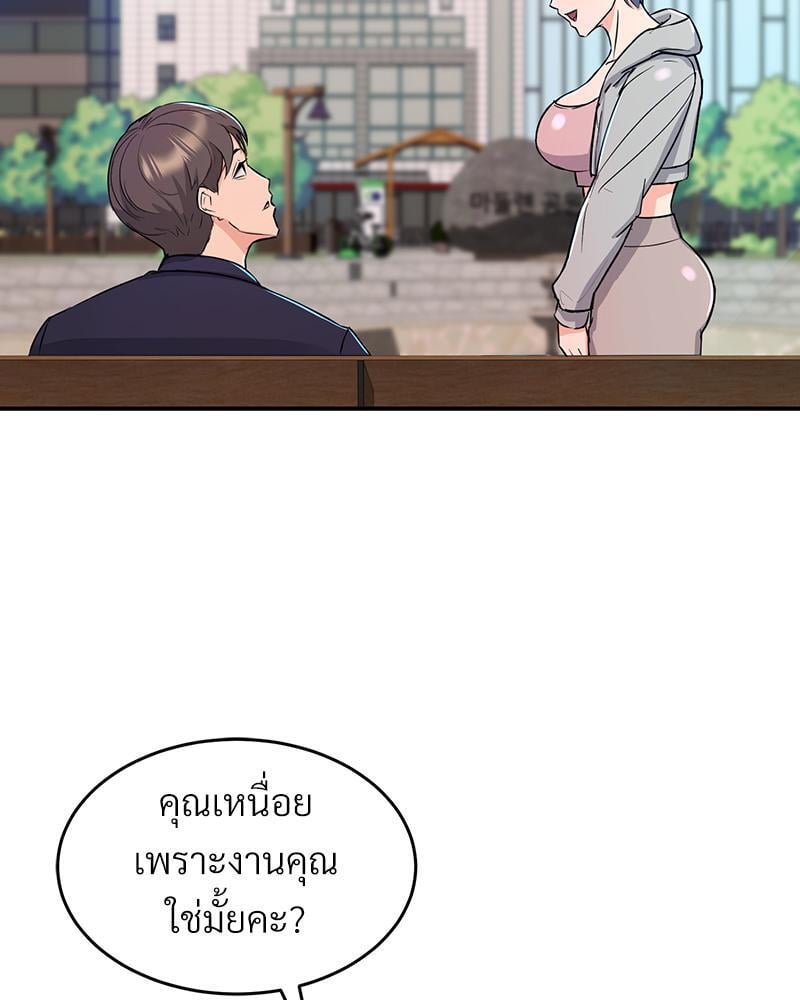 My Pillow Business Begins! – My Pillow Business Begins! – ตอนที่ 4 หน้า 40