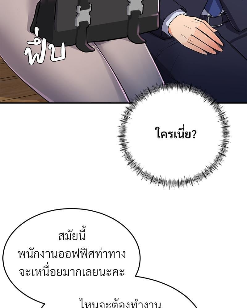 My Pillow Business Begins! – My Pillow Business Begins! – ตอนที่ 4 หน้า 42