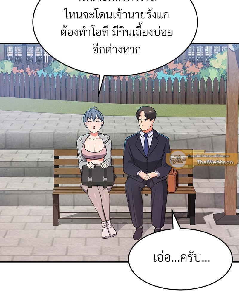 My Pillow Business Begins! – My Pillow Business Begins! – ตอนที่ 4 หน้า 43