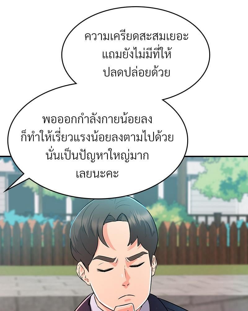 My Pillow Business Begins! – My Pillow Business Begins! – ตอนที่ 4 หน้า 45