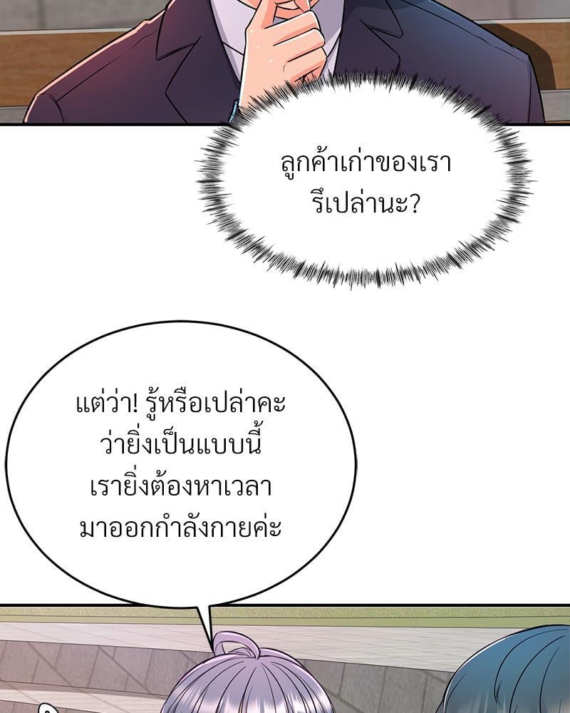 My Pillow Business Begins! – My Pillow Business Begins! – ตอนที่ 4 หน้า 46