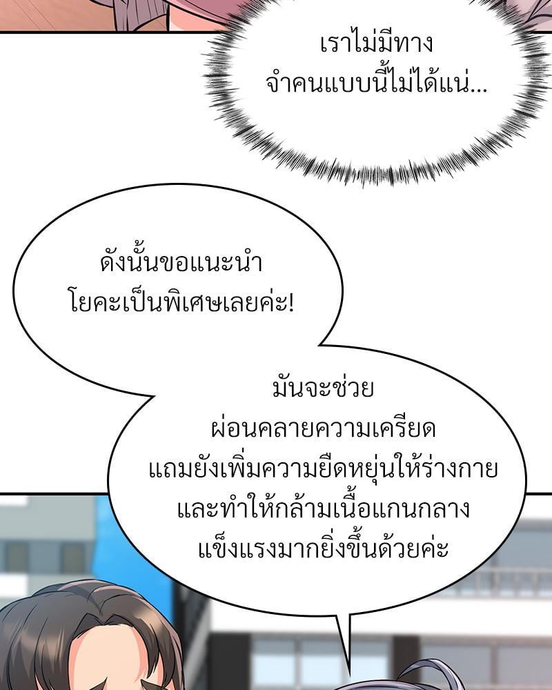My Pillow Business Begins! – My Pillow Business Begins! – ตอนที่ 4 หน้า 49