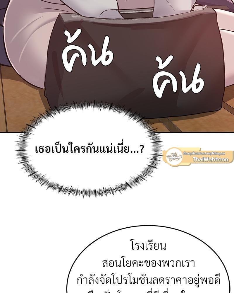 My Pillow Business Begins! – My Pillow Business Begins! – ตอนที่ 4 หน้า 51