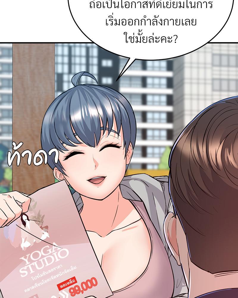 My Pillow Business Begins! – My Pillow Business Begins! – ตอนที่ 4 หน้า 52