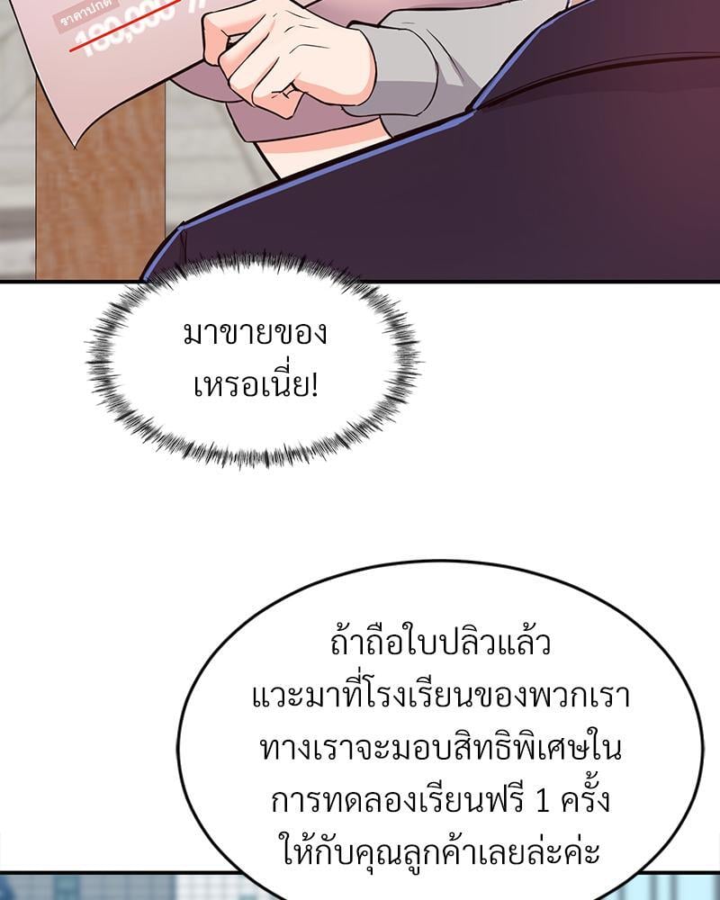 My Pillow Business Begins! – My Pillow Business Begins! – ตอนที่ 4 หน้า 53