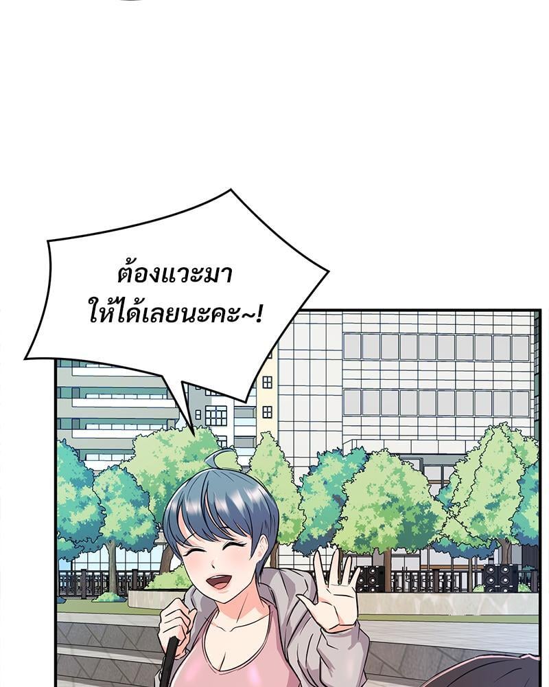My Pillow Business Begins! – My Pillow Business Begins! – ตอนที่ 4 หน้า 55