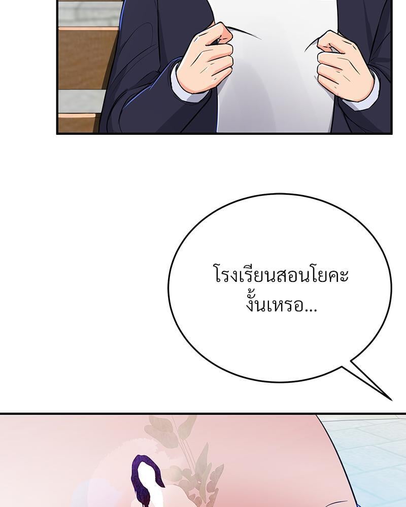 My Pillow Business Begins! – My Pillow Business Begins! – ตอนที่ 4 หน้า 58
