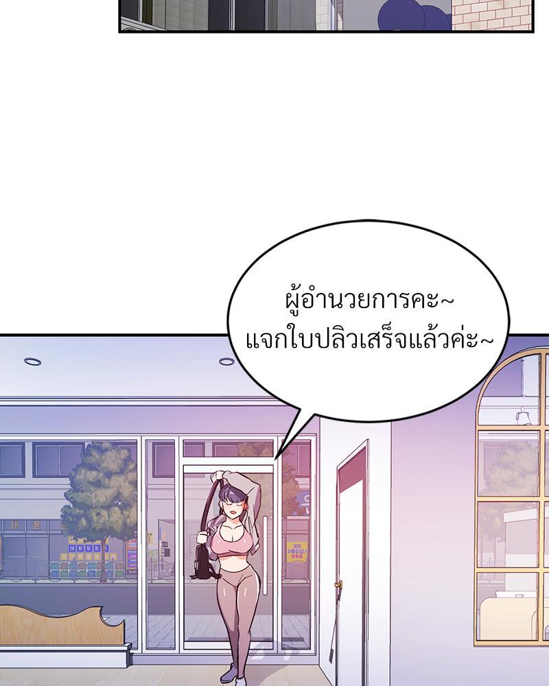 My Pillow Business Begins! – My Pillow Business Begins! – ตอนที่ 4 หน้า 63