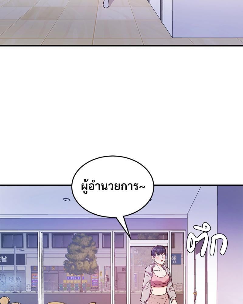 My Pillow Business Begins! – My Pillow Business Begins! – ตอนที่ 4 หน้า 64