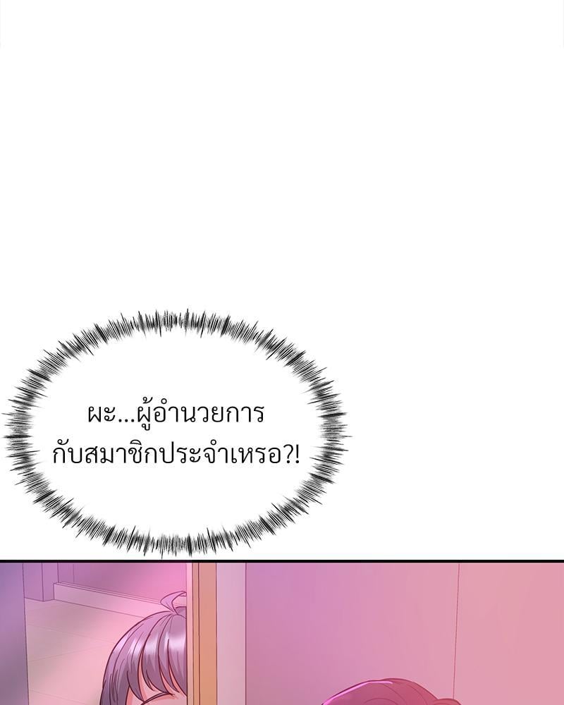 My Pillow Business Begins! – My Pillow Business Begins! – ตอนที่ 4 หน้า 68
